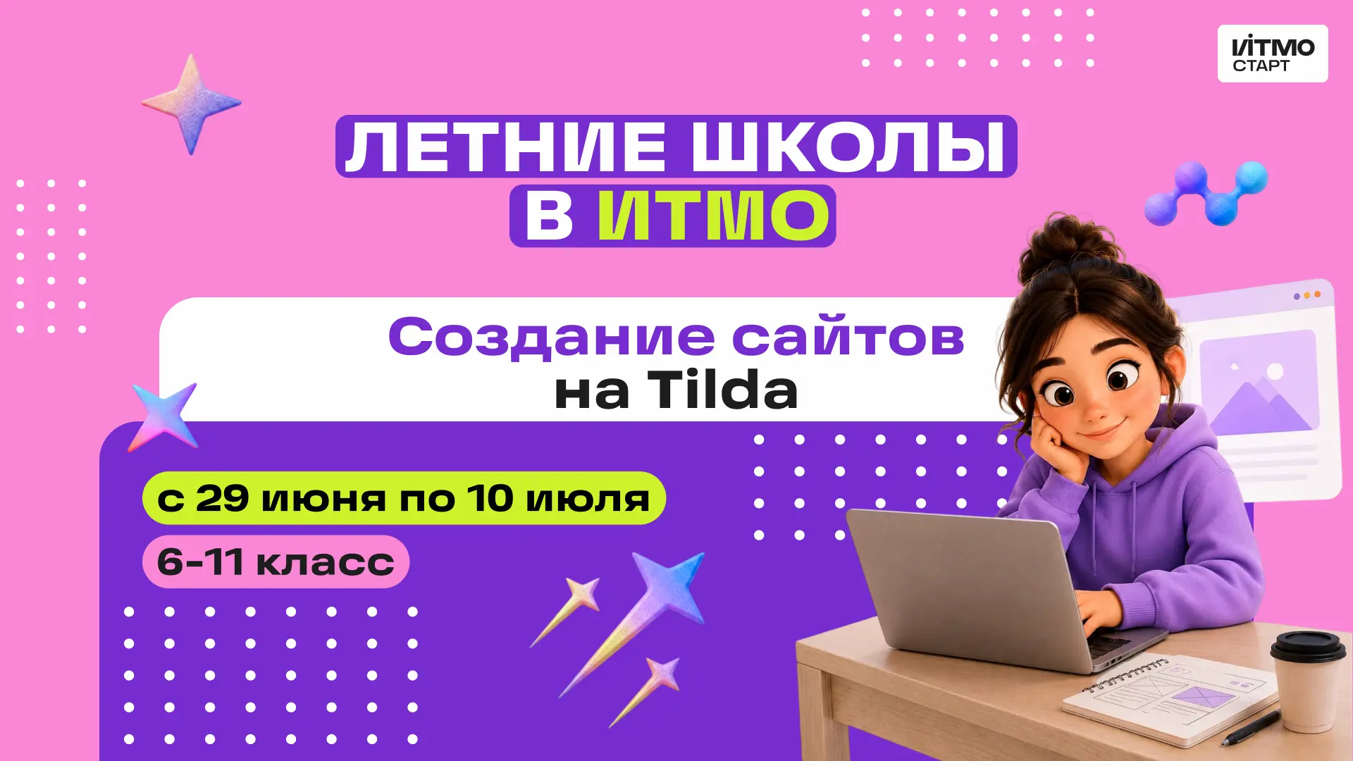 🤔 «Айти» — это только программирование?

Многие до сих пор думают, что попасть в ИТ можно только ес