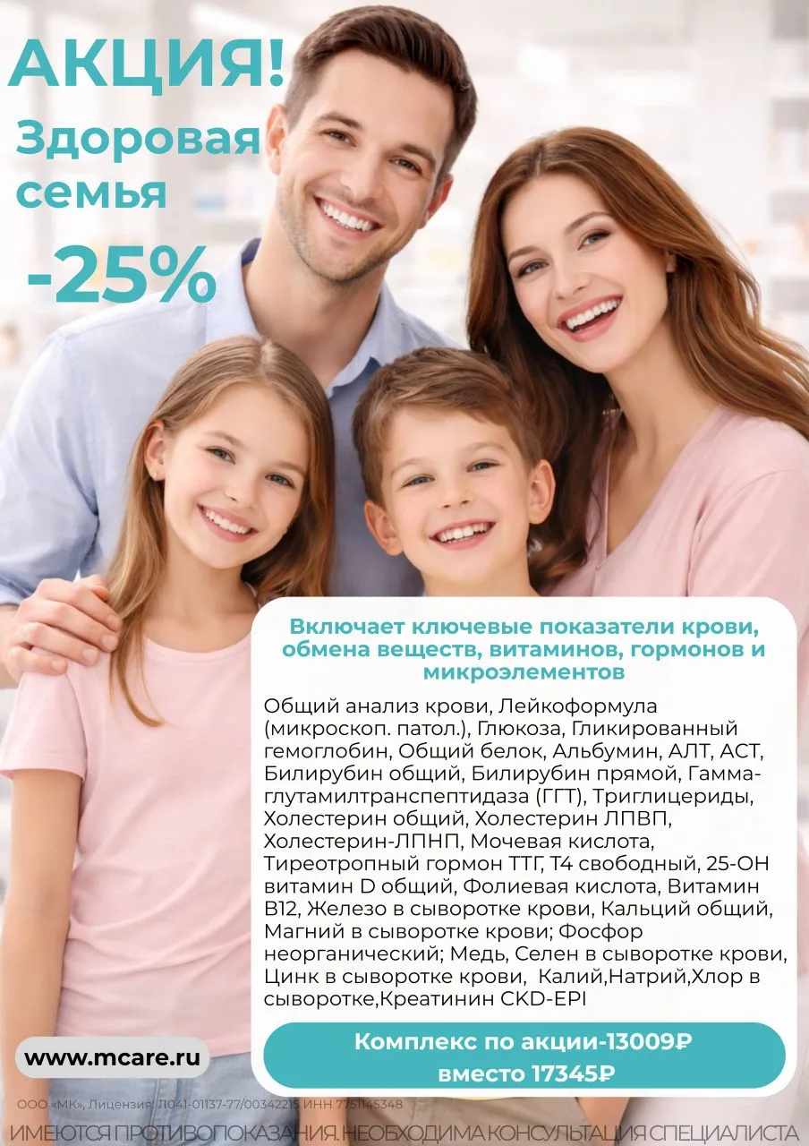 Новые акции в MedCare🤍
