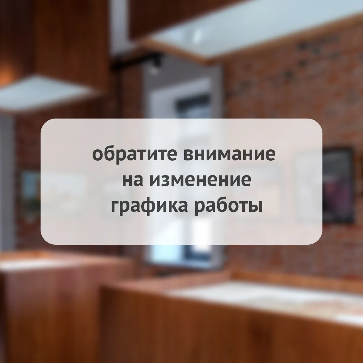 ❗ Уважаемые посетители, обратите внимание на особый график работы музейно-культурного ц...