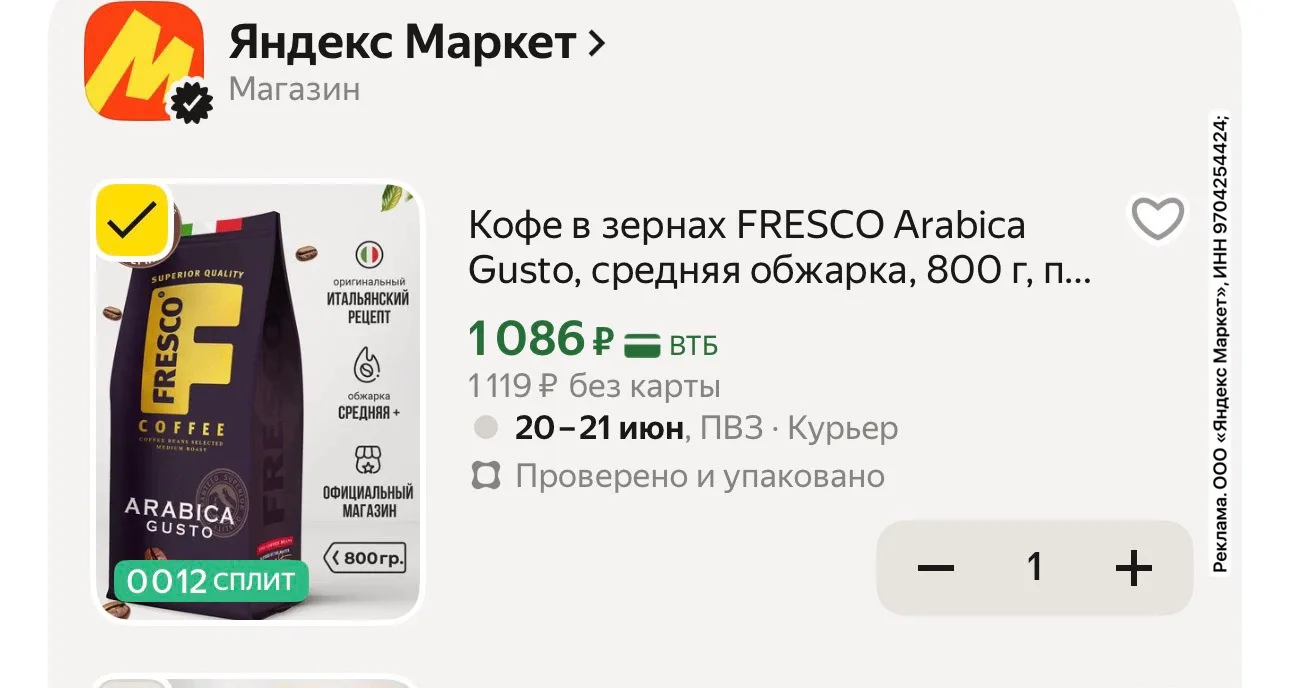 Код FRESCO
