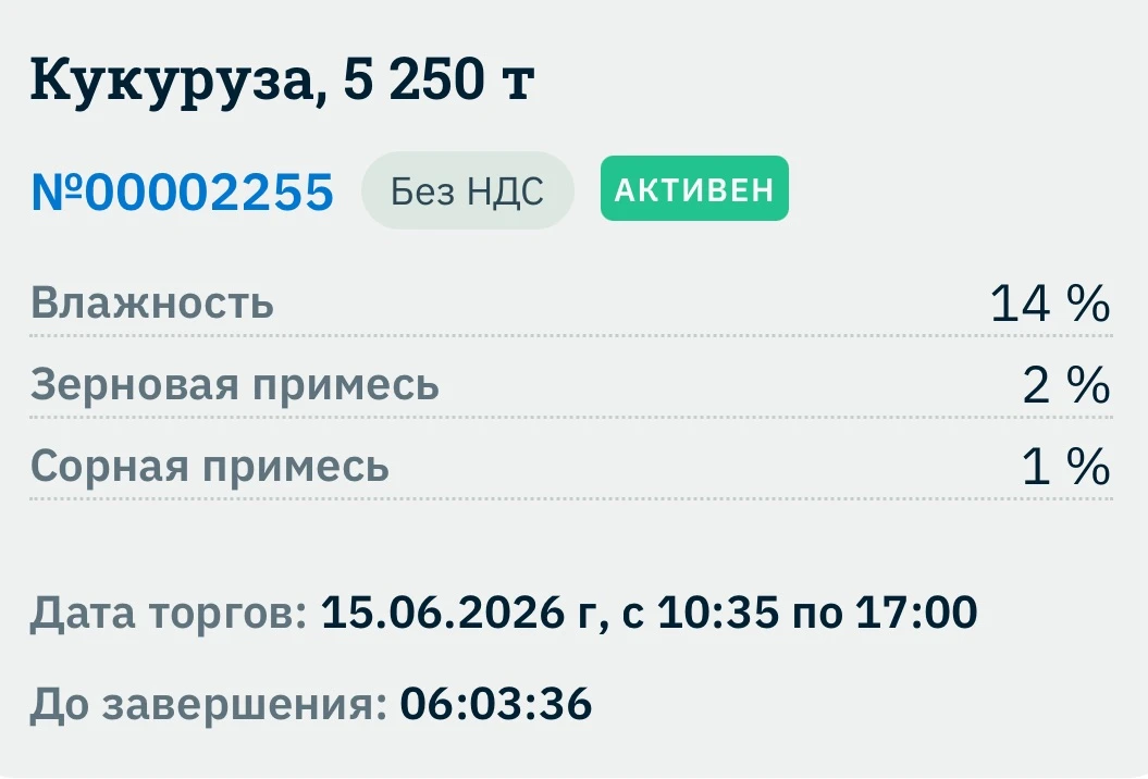 ⚡️АКТИВНЫЕ ЛОТЫ НА ПЛАТФОРМЕ

💶СДЕЛАТ СТАВКУ

☎️ВОПРОСЫ: 

8-906-471-68-53 Григорий

Горячая линия 