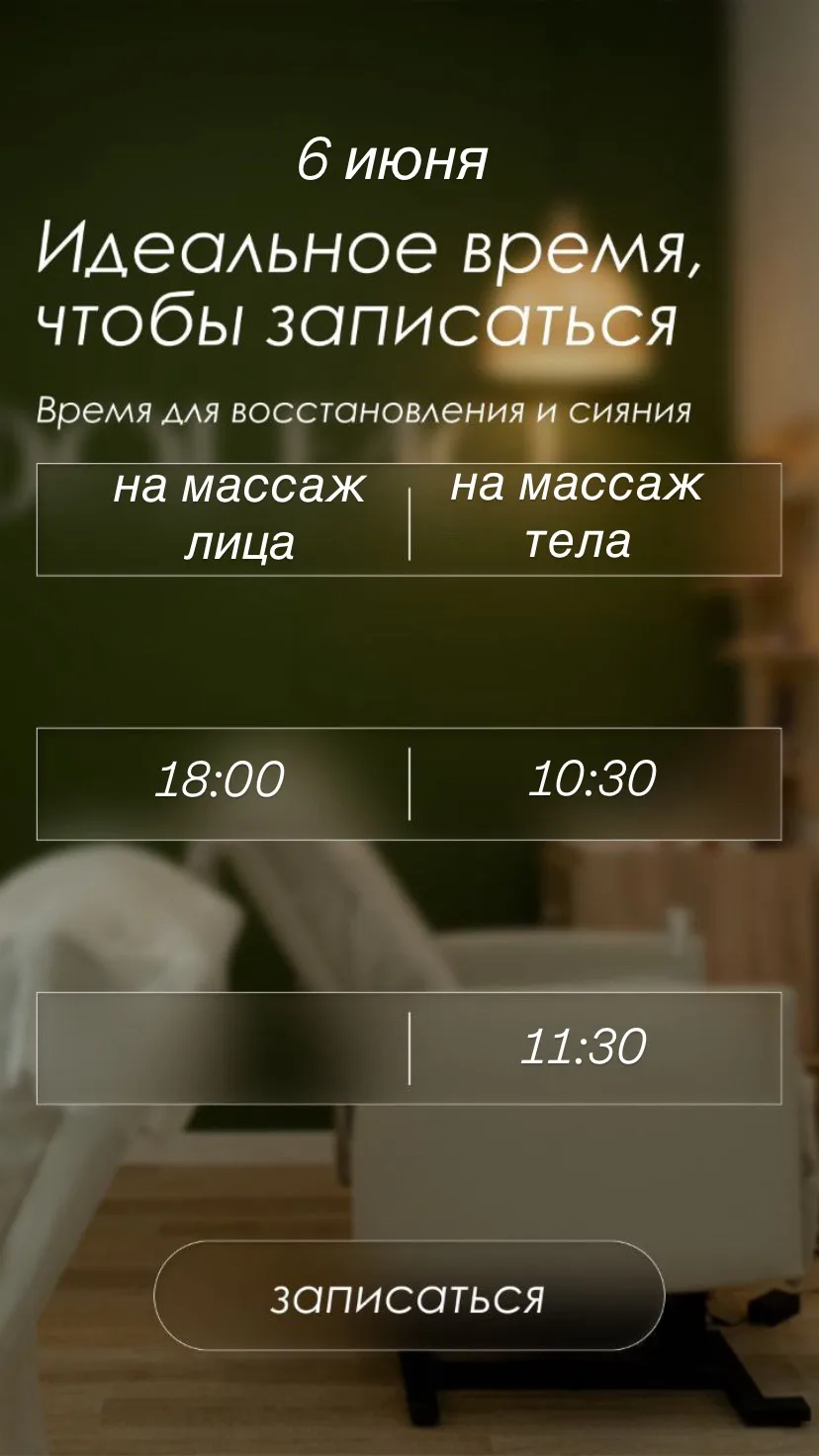 https://n1073554.yclients.com/