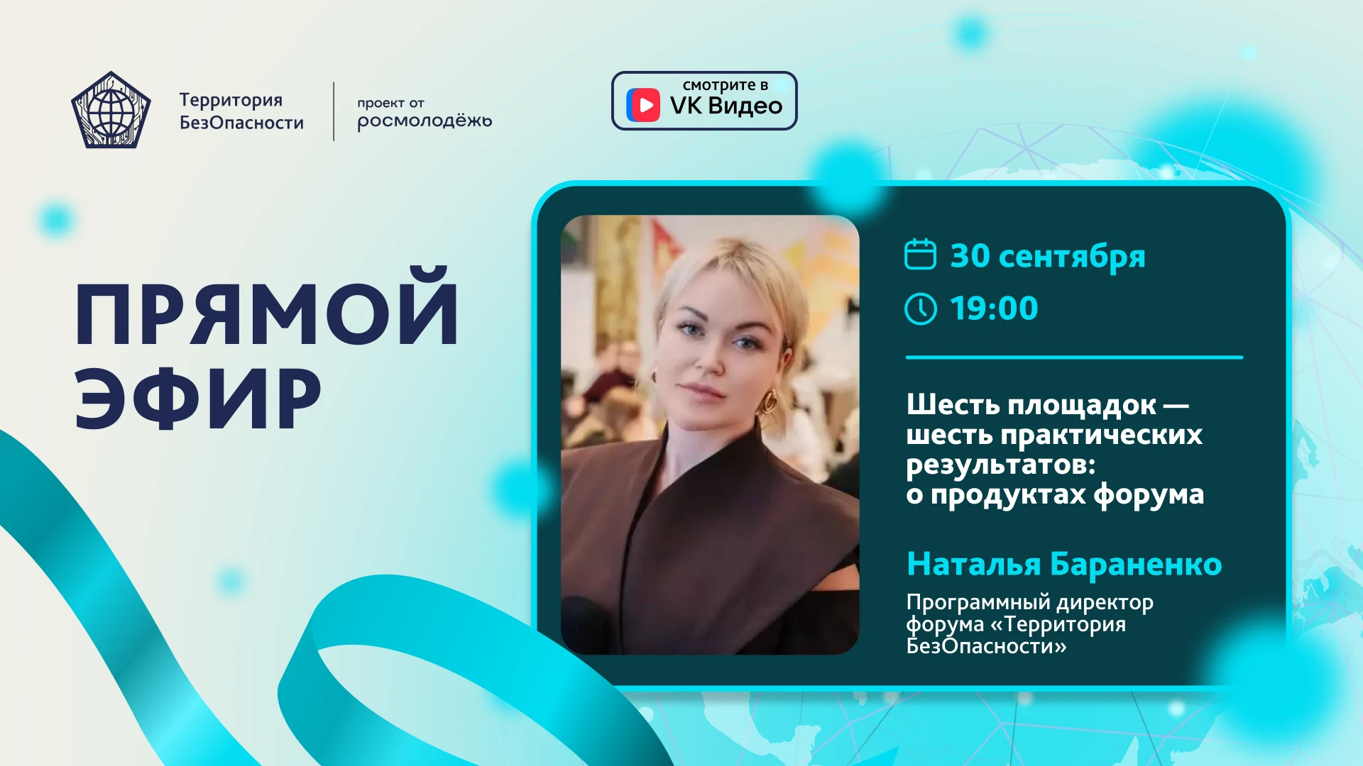 🔥 Узнать первыми: знакомимся с продуктами форума