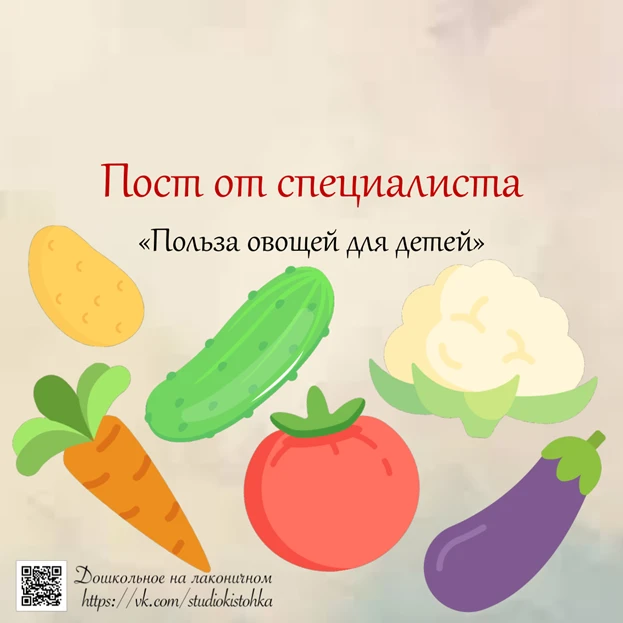 Организм детей растет и развивается, постепенно приобретая признаки взрослого организма...