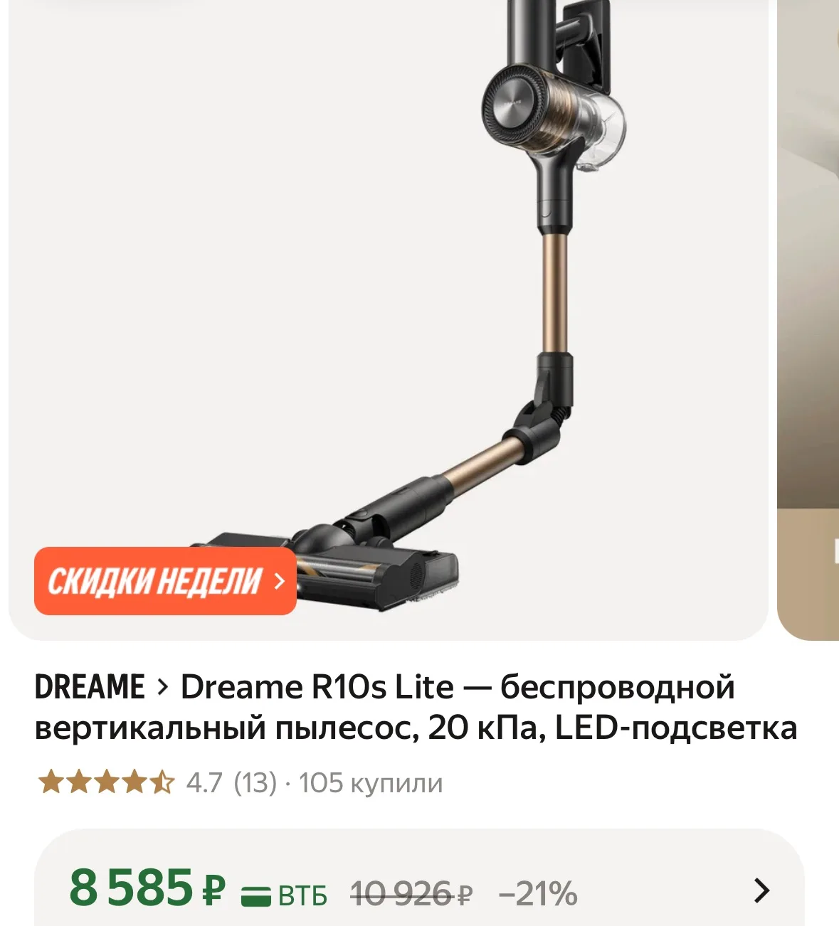 Обычно от 10к https://market.yandex.ru/cc/AD93kt?erid=5jtCeReNx12oajzfWE6mKYR