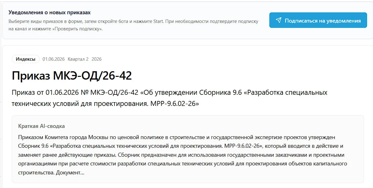 считает.москва