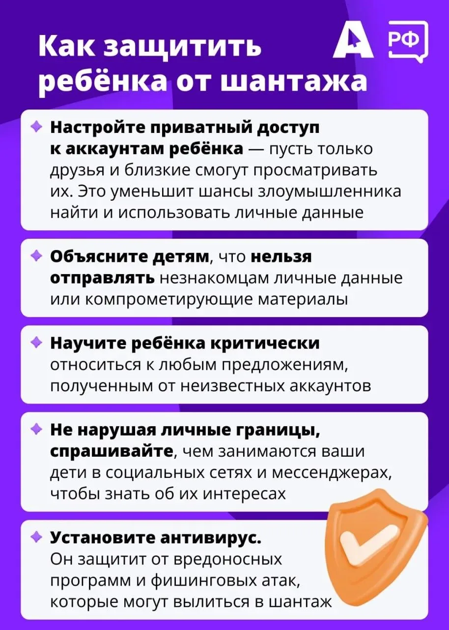 💻 «Если ты не сделаешь так, как мы скажем, то эти фото окажутся в Интернете!»  Такие угрозы часто ис