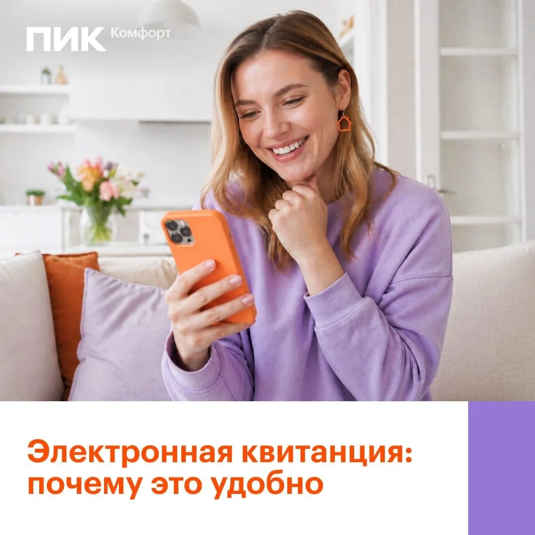 Хорошие сервисы не напоминают о себе лишний раз. Электронный ЕПД - именно такой: приход...