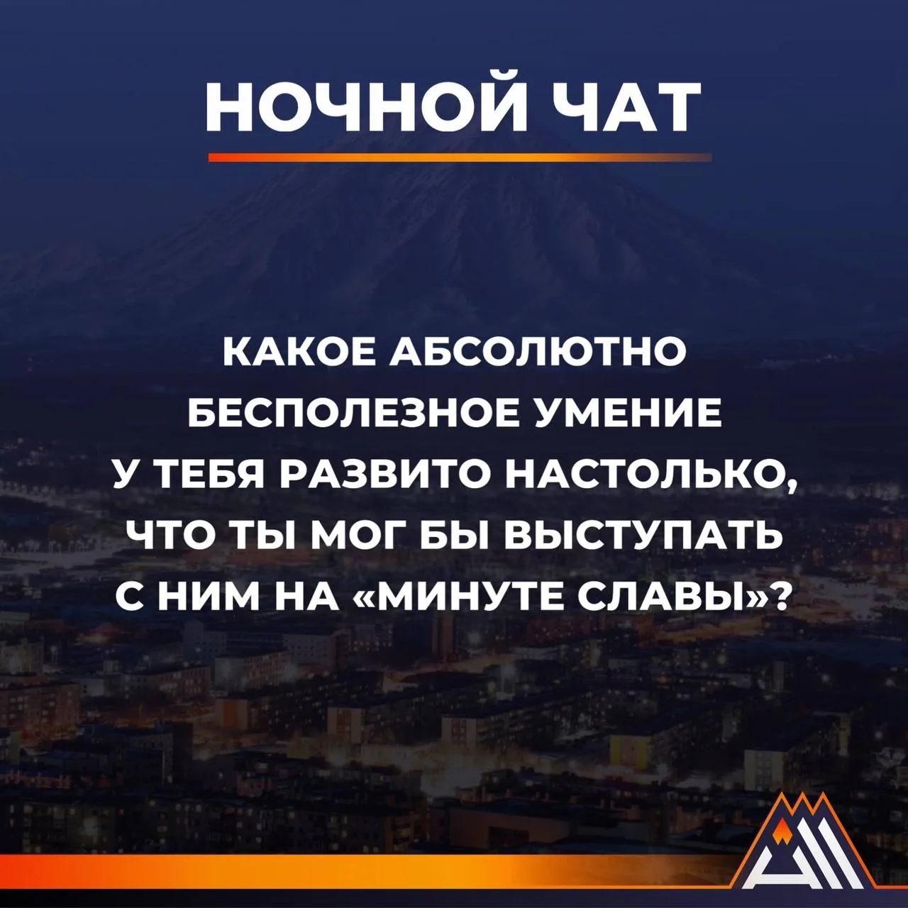 Пишите в комментарии 😉
