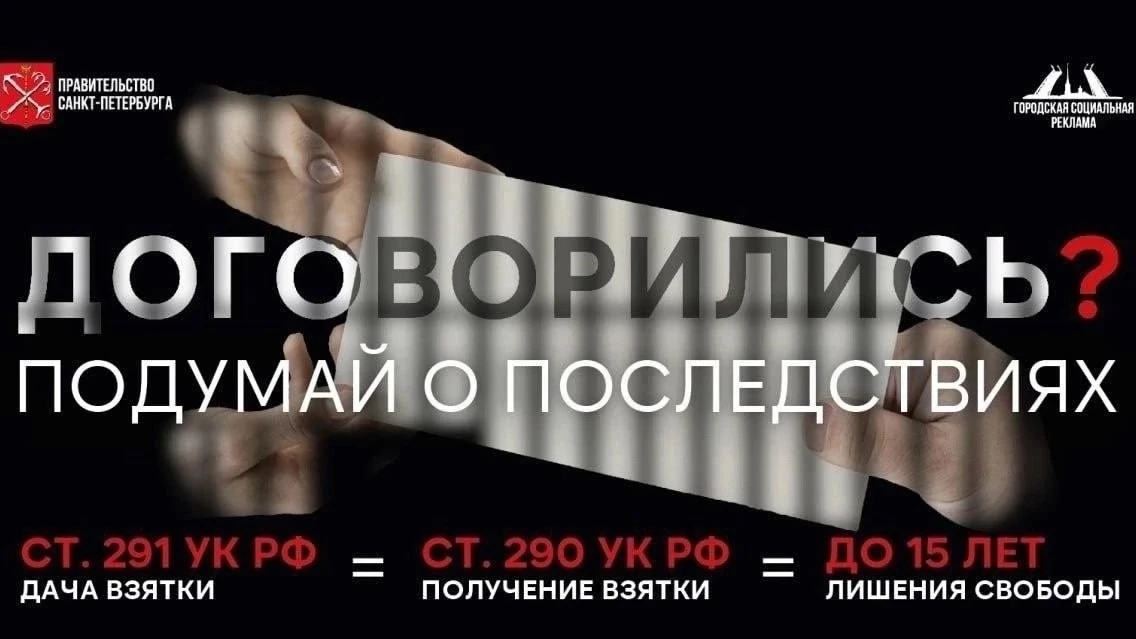 За посредничество во взяточничестве предусмотрена уголовная ответственность. Согласно с...