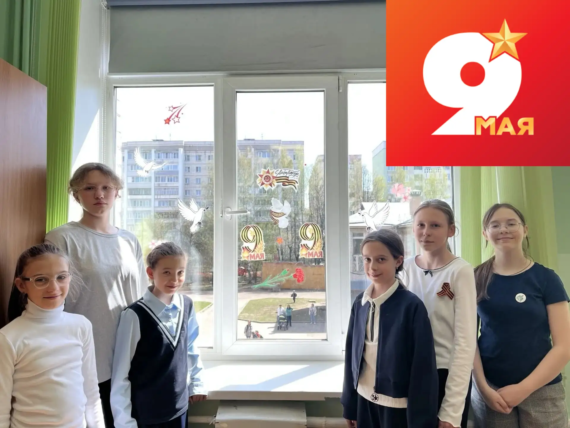 🕊✨ Окна, в которые заглядывает Победа!✨🕊  Ученики 5 «Д» класса присоединились к всероссийской акции 