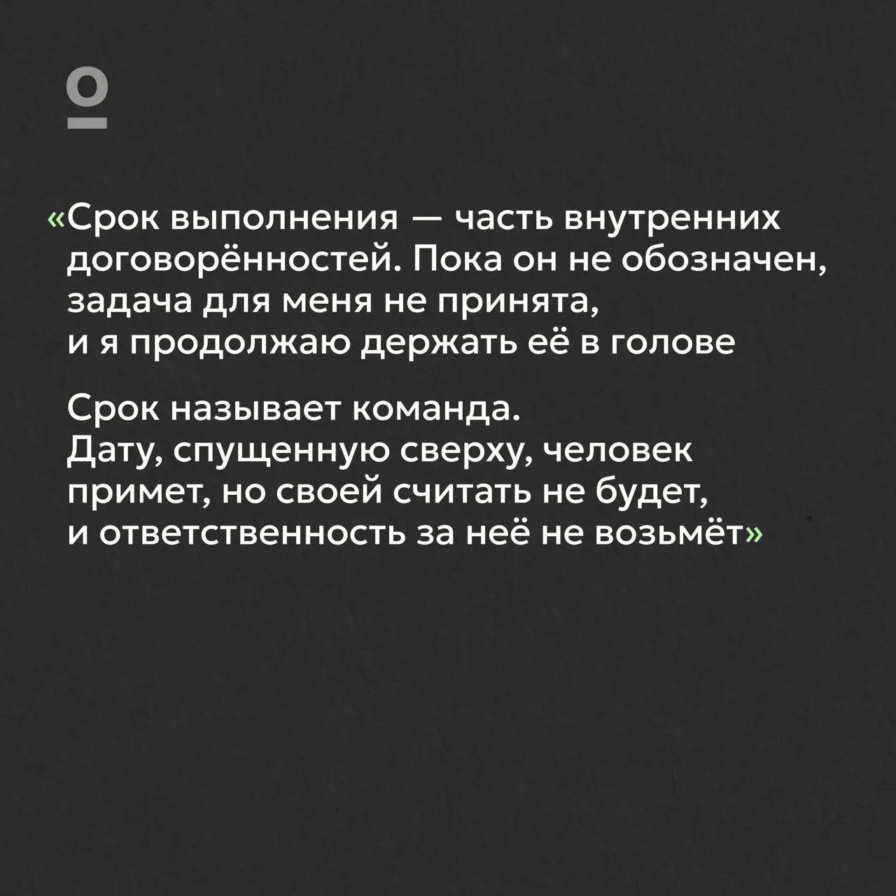 Задача без срока не считается принятой: семь правил управления Дарьи Беляковой