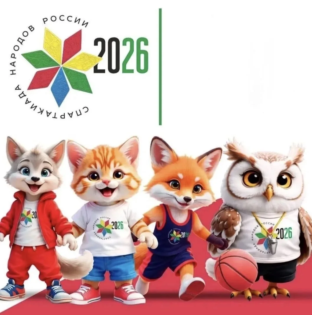 ⚡️Спартакиада народов России — 2026 набирает обороты!