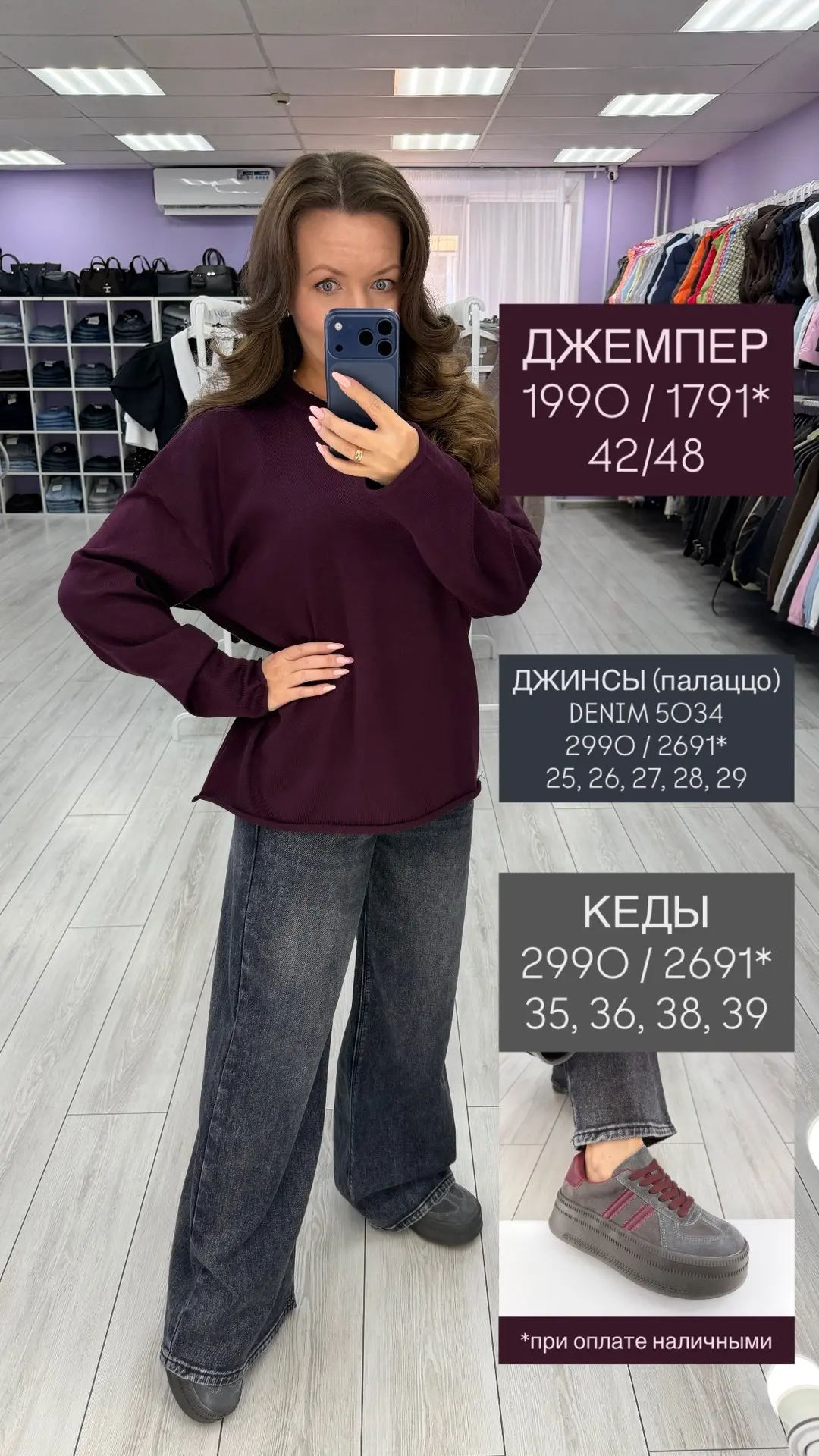 Образ в наличии 😍😍😍