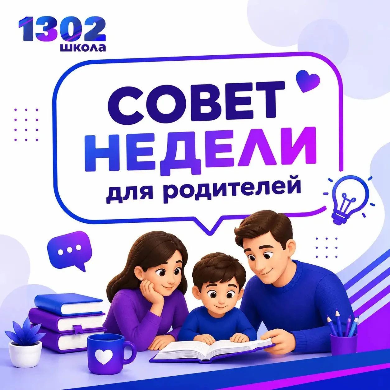 ❤️ Хвалите за старание

Иногда ребёнок очень старается, но результат оказывается неидеальным. Важно 
