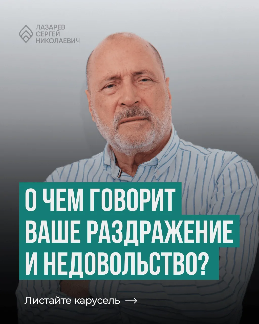 Как избавиться от раздражительности и недовольства?