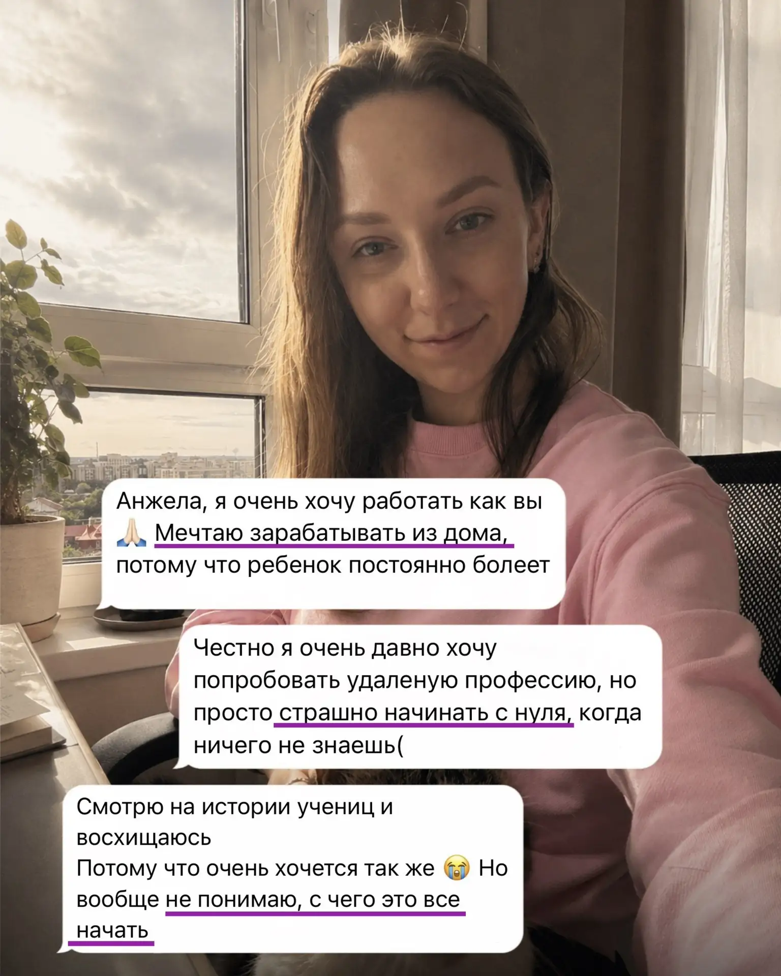 👇🏻 Сегодня задумалась вот о чем

Так много женщин мечтают попробовать удаленку и сменить профессию