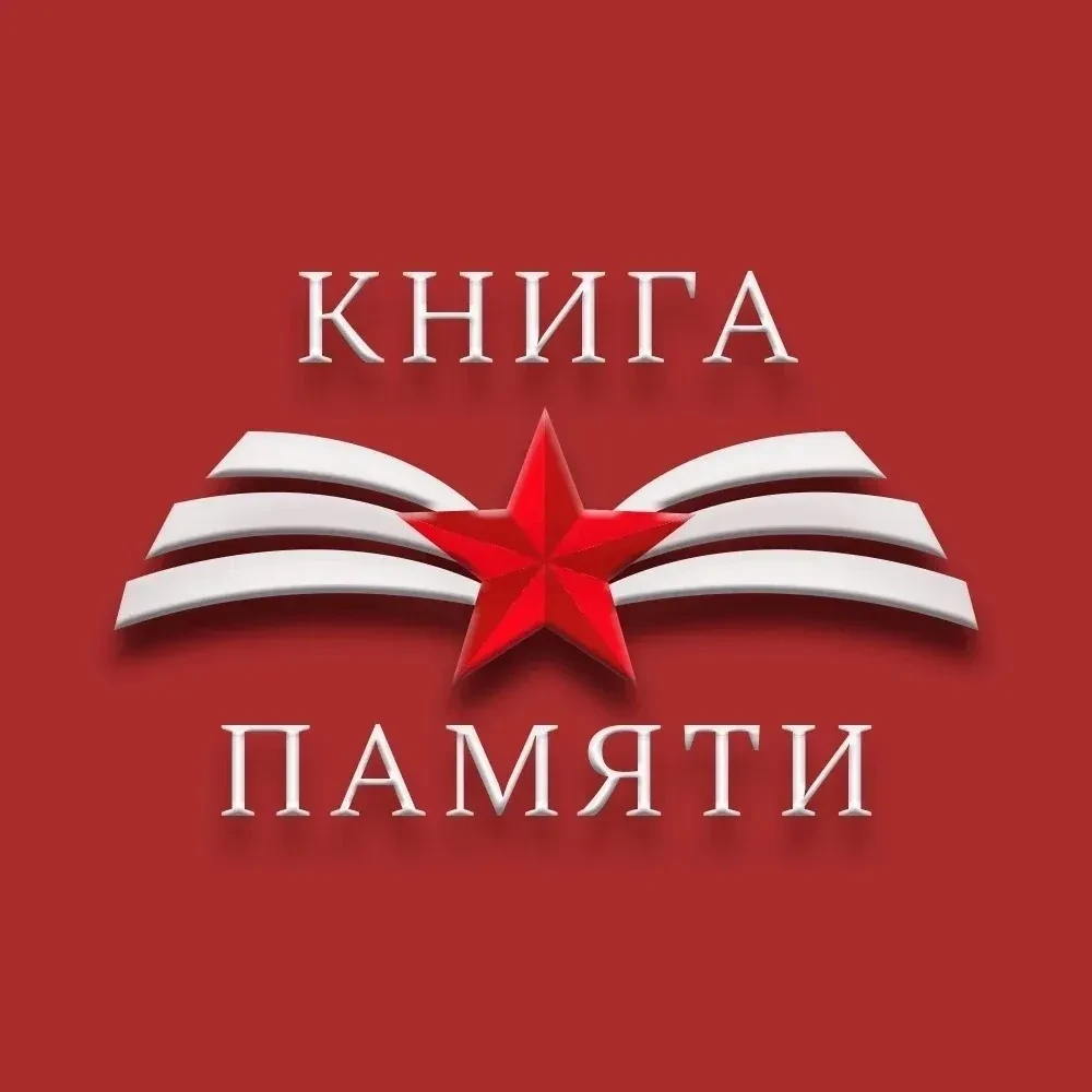 🏛 Сохраним историю вместе: в нашем музее стартует создание цифровой «Книги памяти»