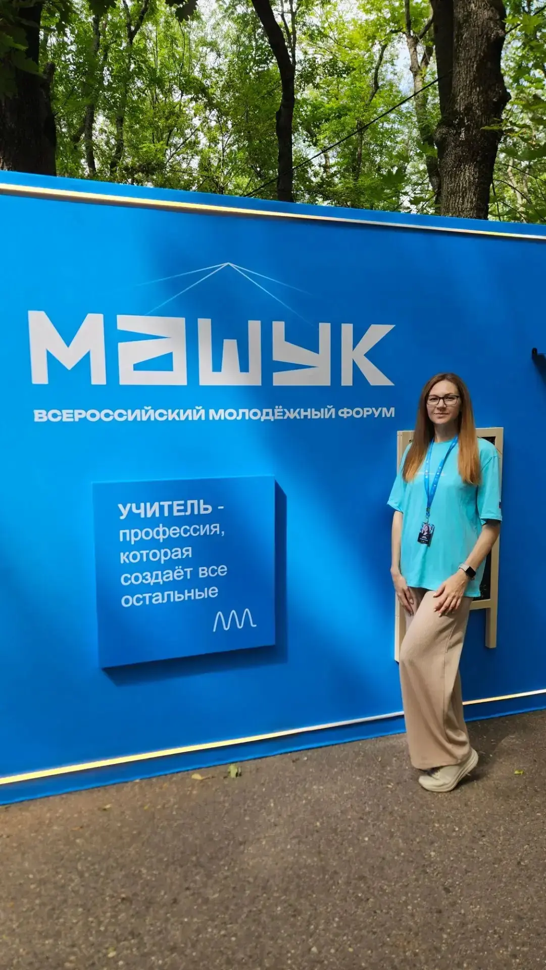 Наш педагог покорила «Машук»! 🏔️✨