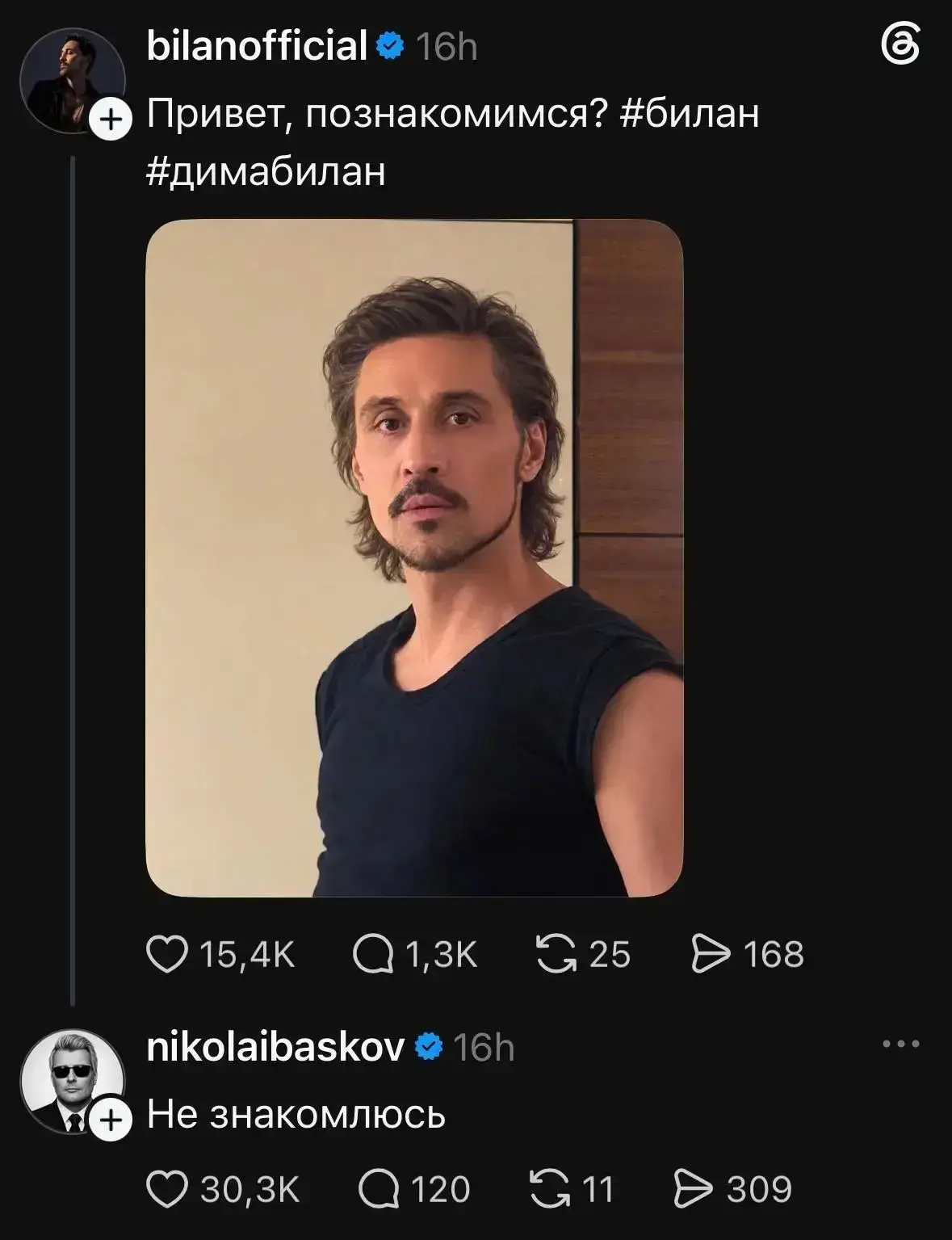 Дима Билан хотел познакомиться👋