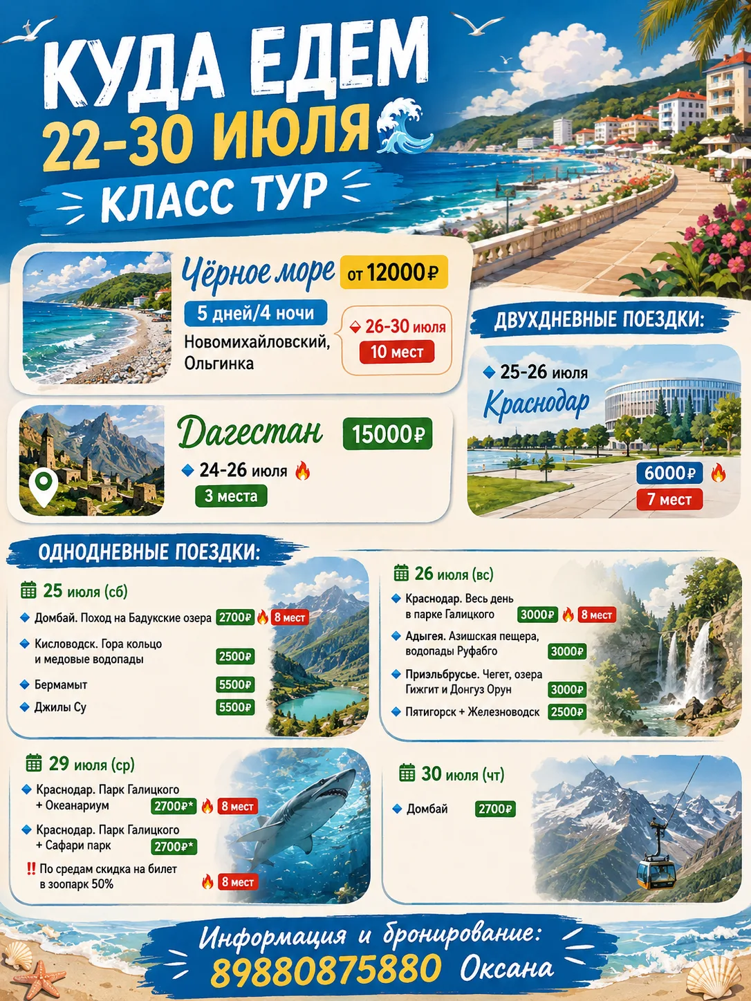 ЕЩЁ ОДНИ ВЫГОДНЫЕ - И АВГУСТ!!!🗓