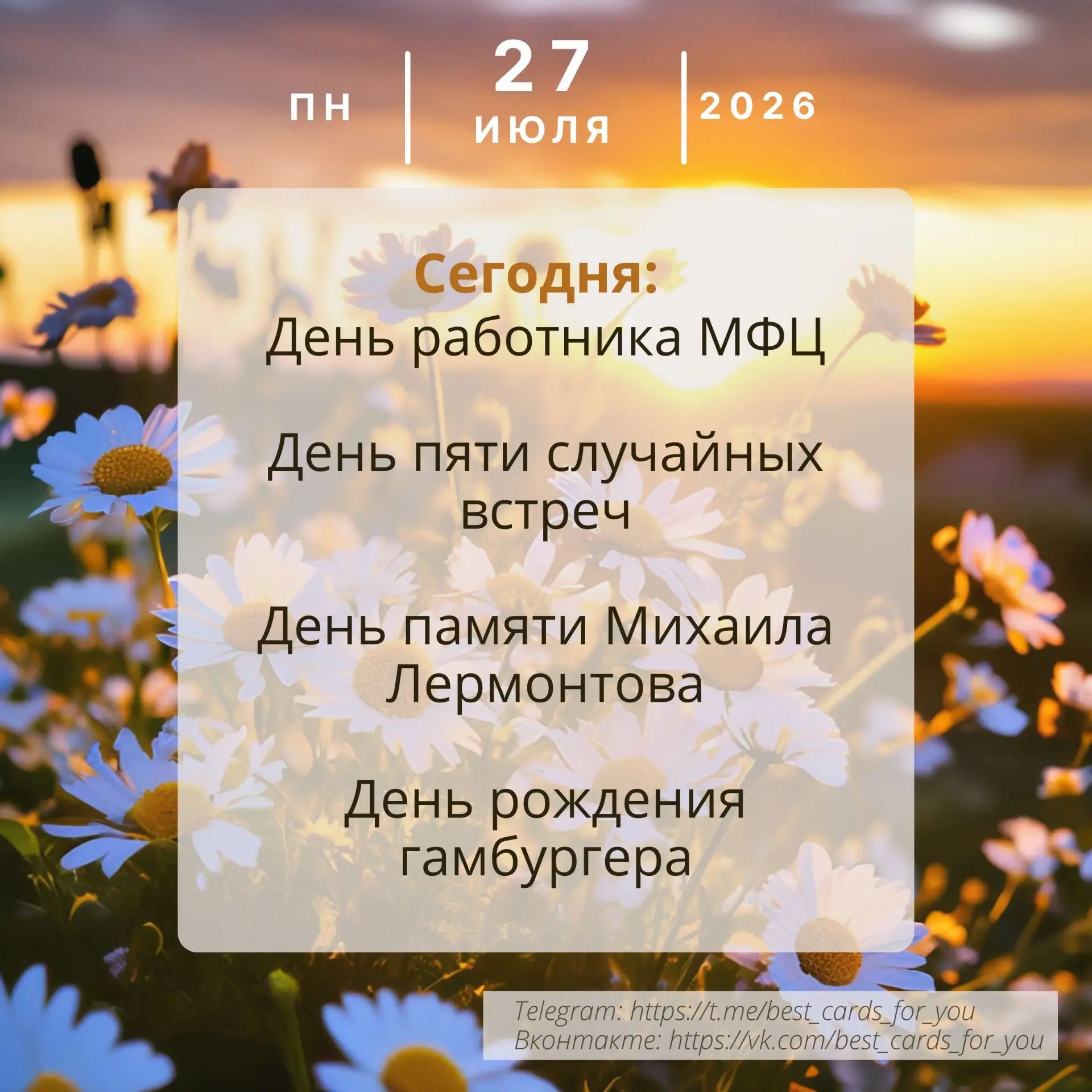 Всем отличного начала недели ✌️