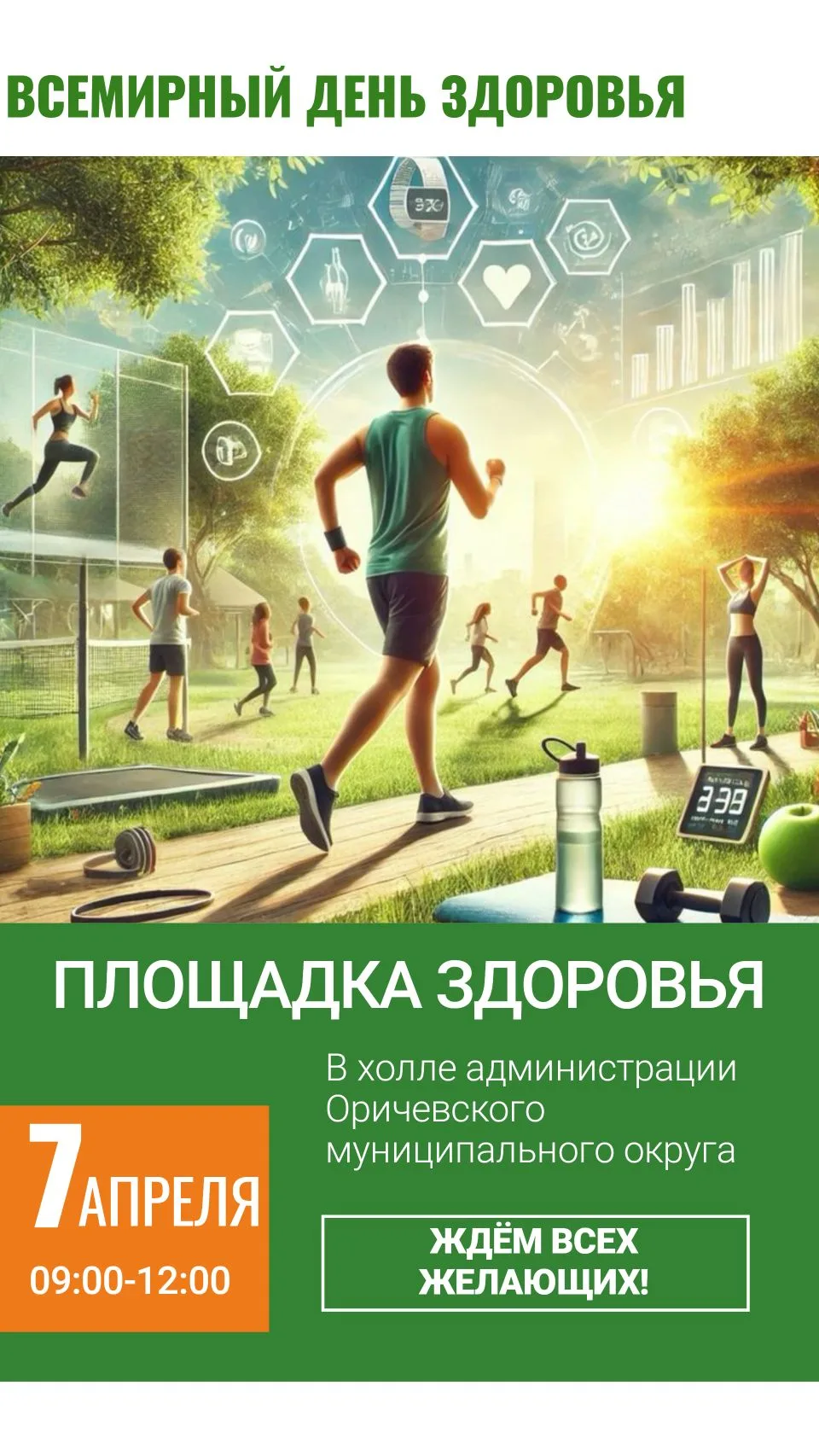 ✴️Друзья, 7 апреля отмечается Всемирный день здоровья. Это отличный повод отложить дела...