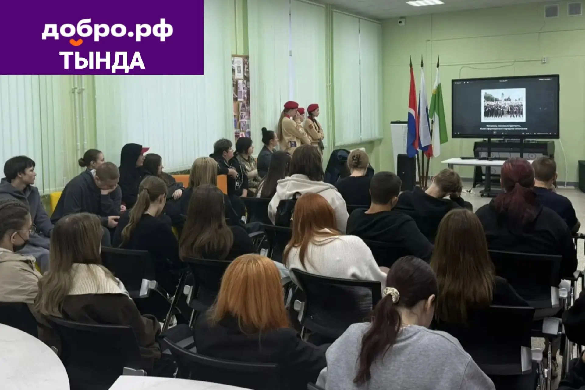 🇷🇺 30 сентября — день, который навсегда останется в истории нашей страны.