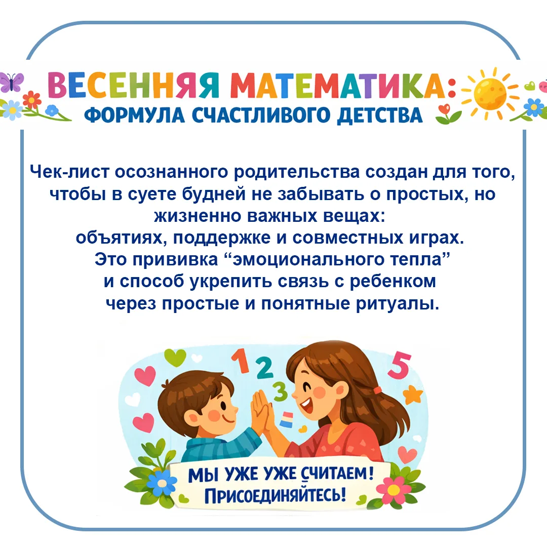 🌱 неделя психологии в детском саду