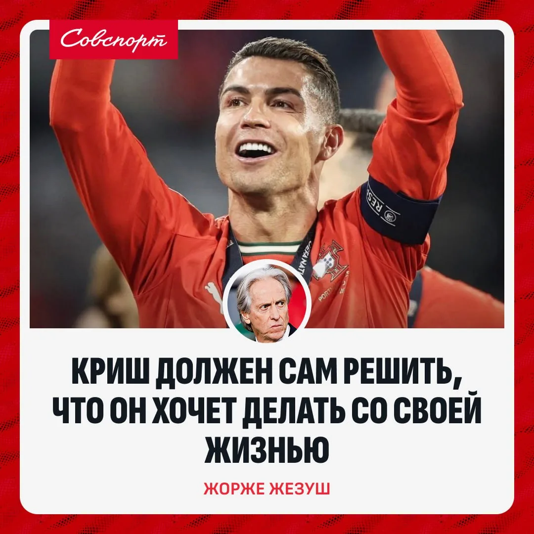 👀 Жезуш готов принять Роналду обратно в сборную Португалии.