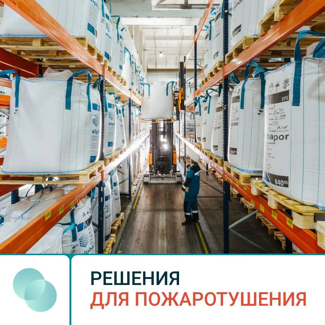 — А еще. Мы предлагаем полимерные решения и участвуем в огневых испытаниях на полигоне ...