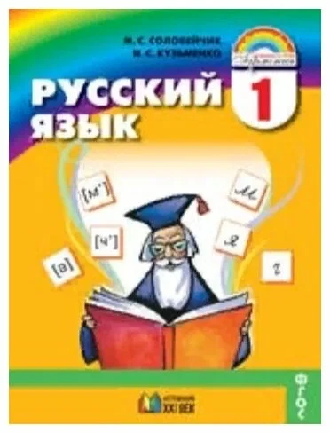 Русский язык 📚