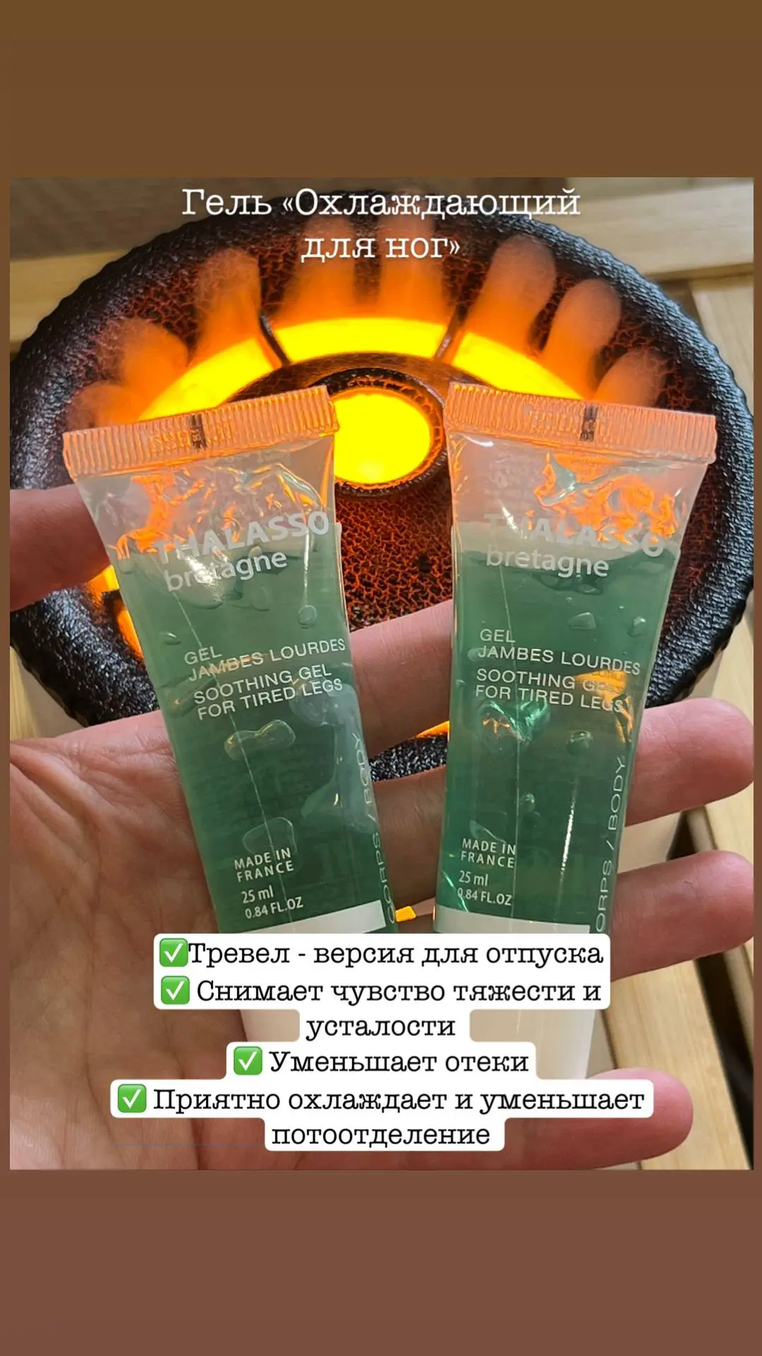 Незаменимый союзник в путешествиях и в летний период 🤗
Классное средство- рекомендую 👌🌟

В наличи