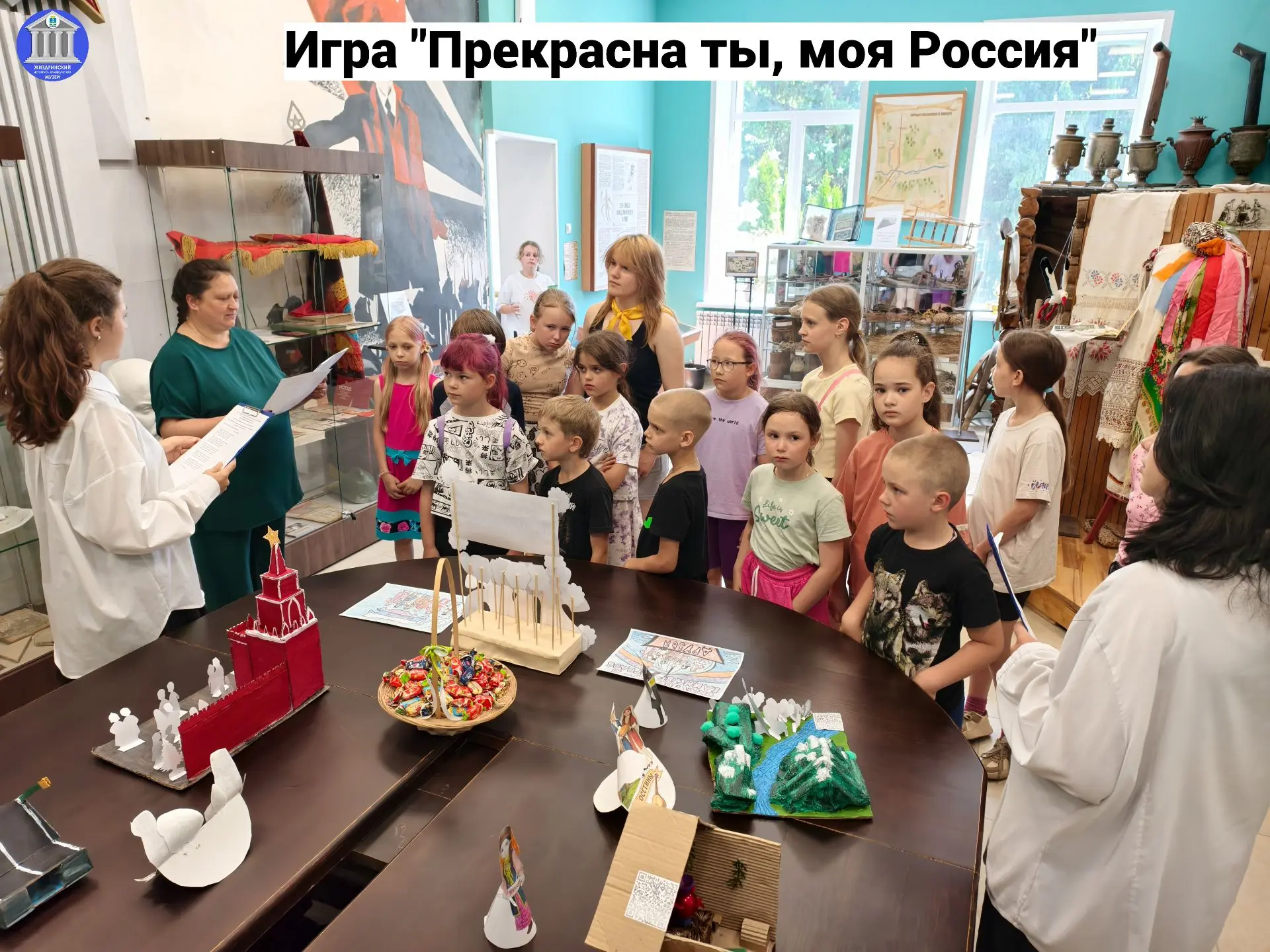 🇷🇺 Накануне Дня России в нашем музее прошла серия игр-путешествий по выставке "Россия - наша Родин