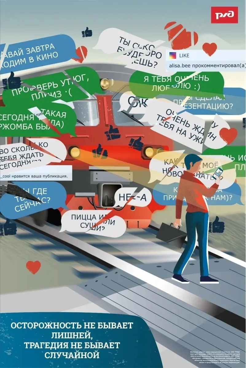 Безопасное лето: железная дорога — не место для игр! 🚂🚫