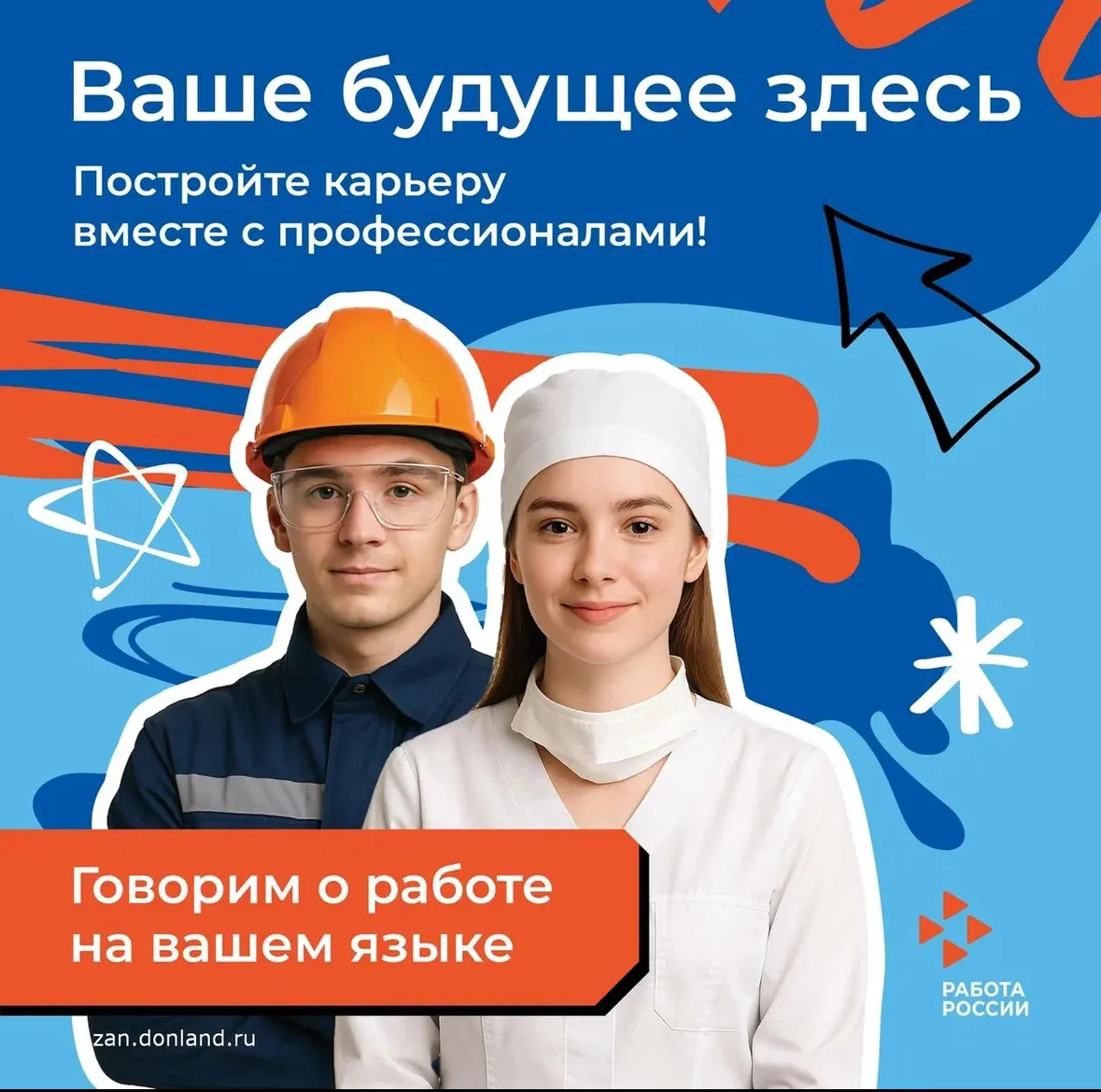 Школьники, студенты, выпускники ссузов и вузов, молодые специалисты до 35 лет могут пос...