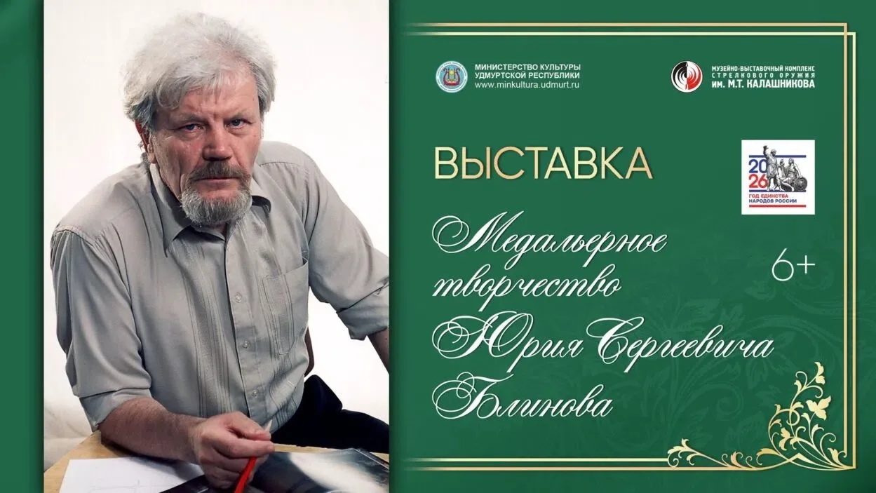 📆1 июля свой день рождения отметил один из выдающихся ижевских гравёров – Юрий Сергеев...