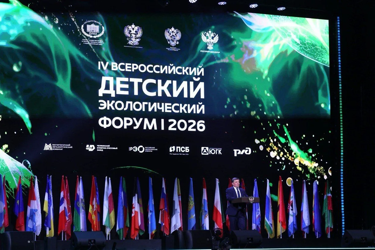 Юные экологи представили более 50 проектов на Всероссийском детском экологическом форум...