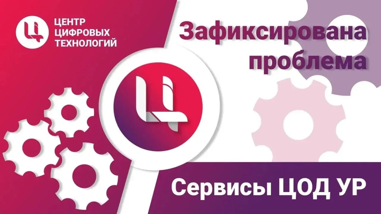 Зафиксирована проблема - 11.08.2026 с 9:20 наблюдается частичная недоступность ресурсов...