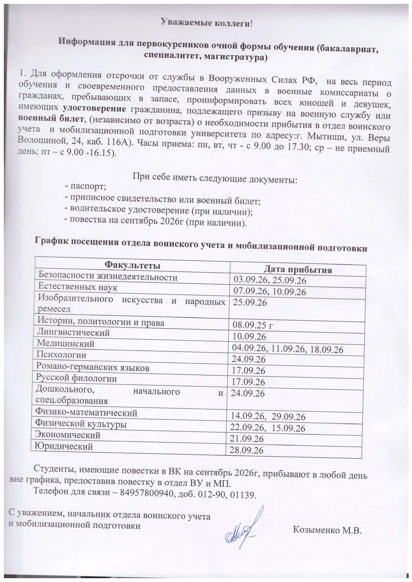 ❗️ ВАЖНОЕ ОБЪЯВЛЕНИЕ ДЛЯ СТУДЕНТОВ ЮРИДИЧЕСКОГО ФАКУЛЬТЕТА ❗️