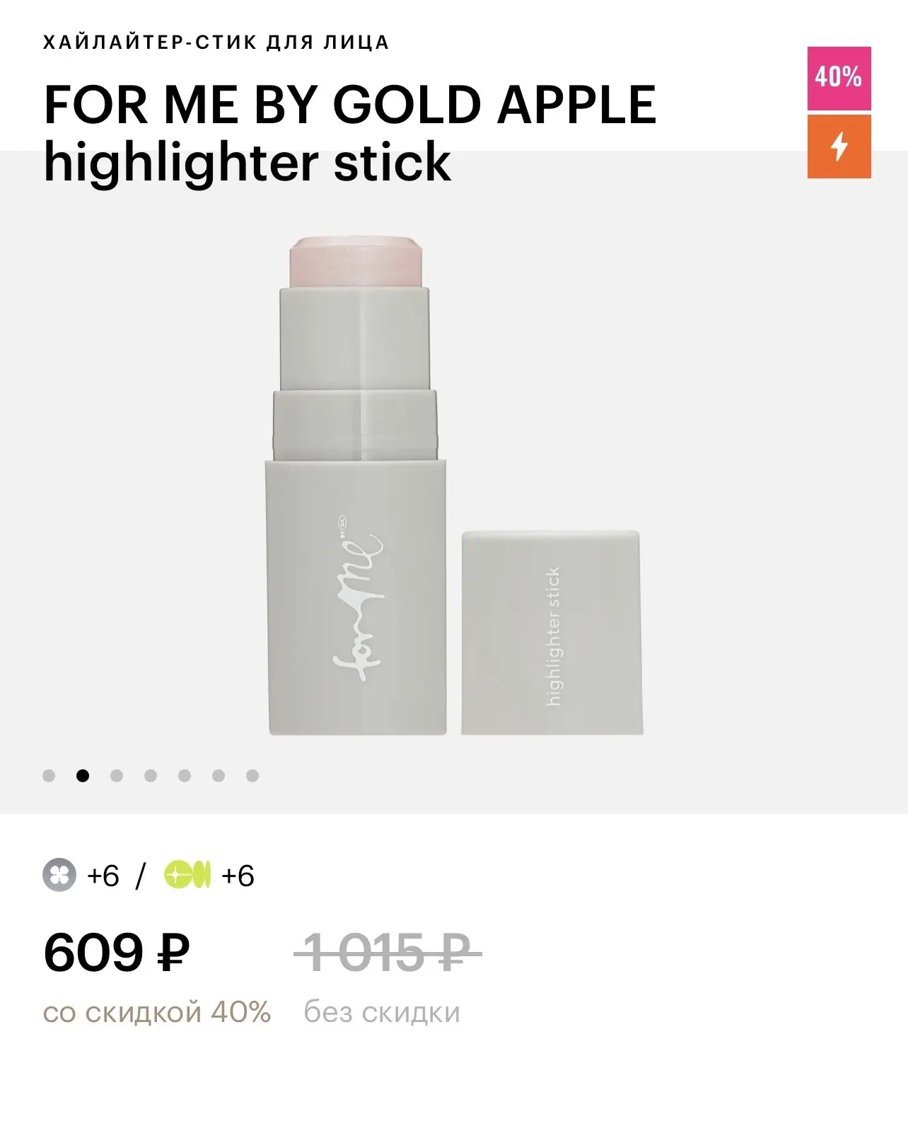 Космические скидки до −60%, чтобы сиять🌟  Берем курс на покорение Вселенной! Чтобы быть ярче звезд, 