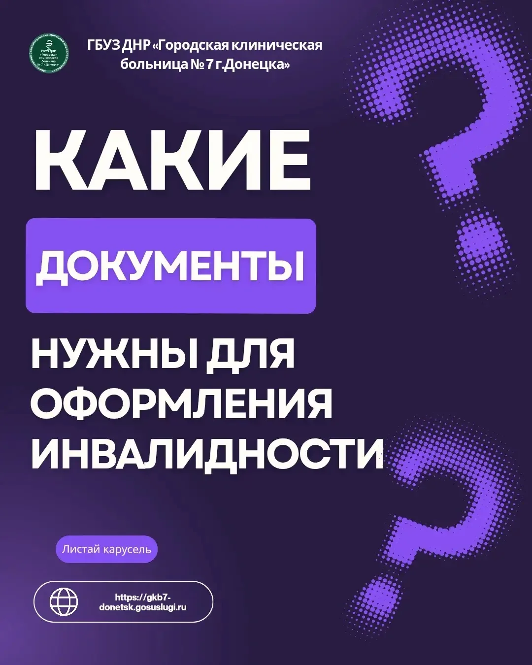 📍 Главное — не паниковать, а собрать бумаги.