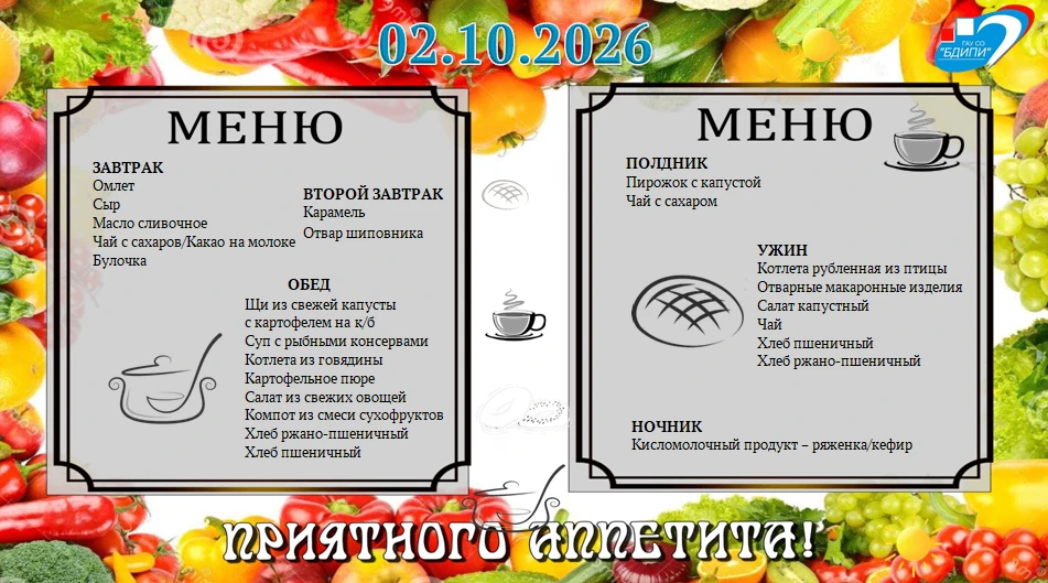 #ГАУСОБалашовскийДИПИ