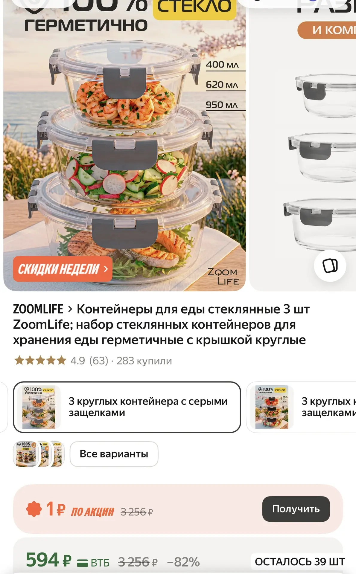 https://market.yandex.ru/cc/BFhRGG?erid=5jtCeReNx12oak2rUmQkLH1