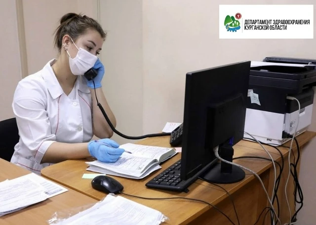 Будьте на связи с Департаментом здравоохранения Курганской области!
