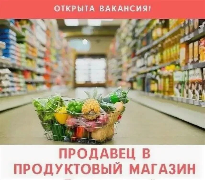 🟢ОТКРЫТА ВАКАНСИЯ