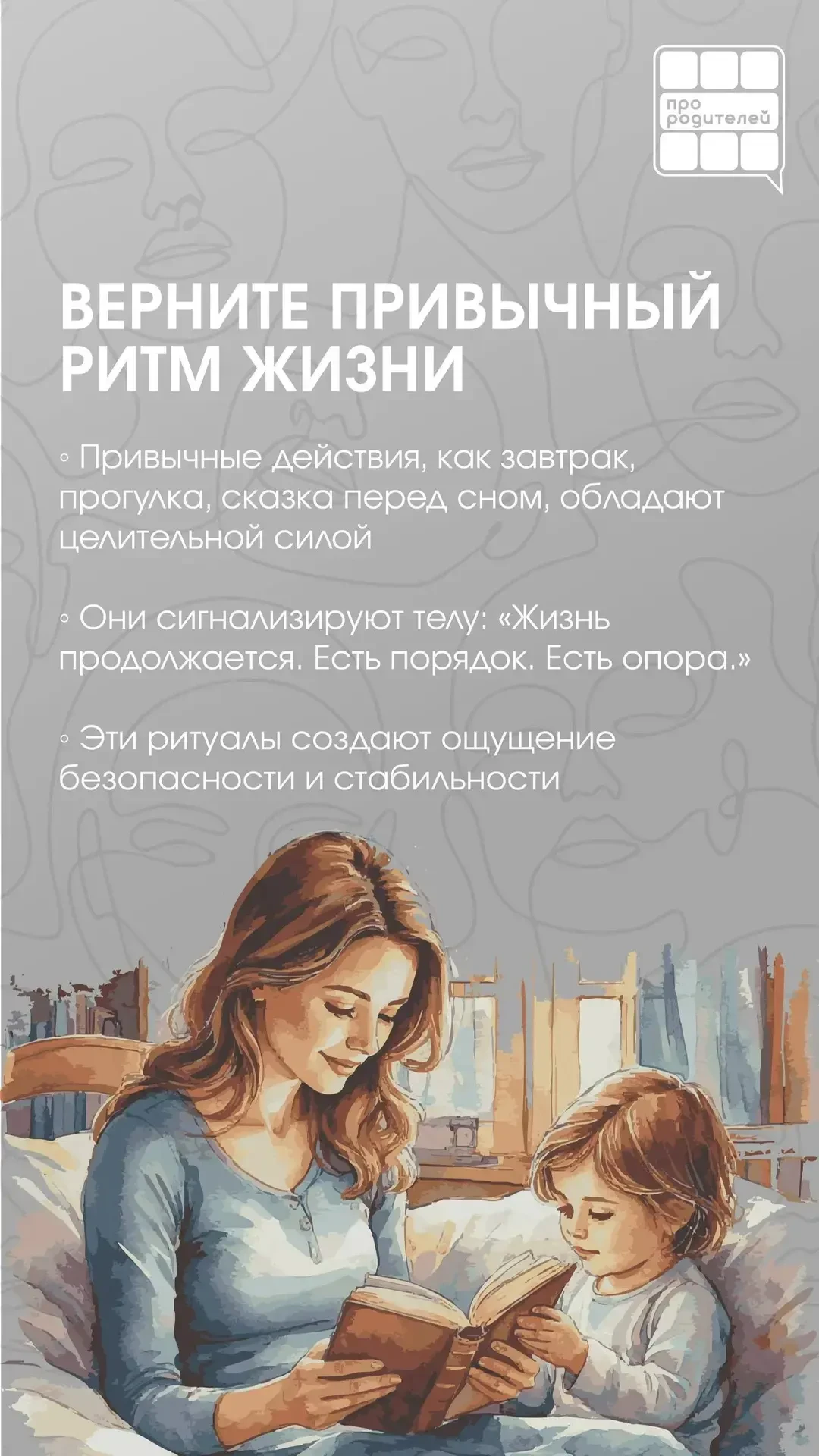 ❌ Кризис как шанс: поддержка родителей меняет все  ❌ Ребенок, переживший кризисную ситуацию, словно 