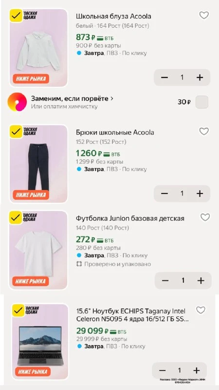 СКИДКА ЧАСА!