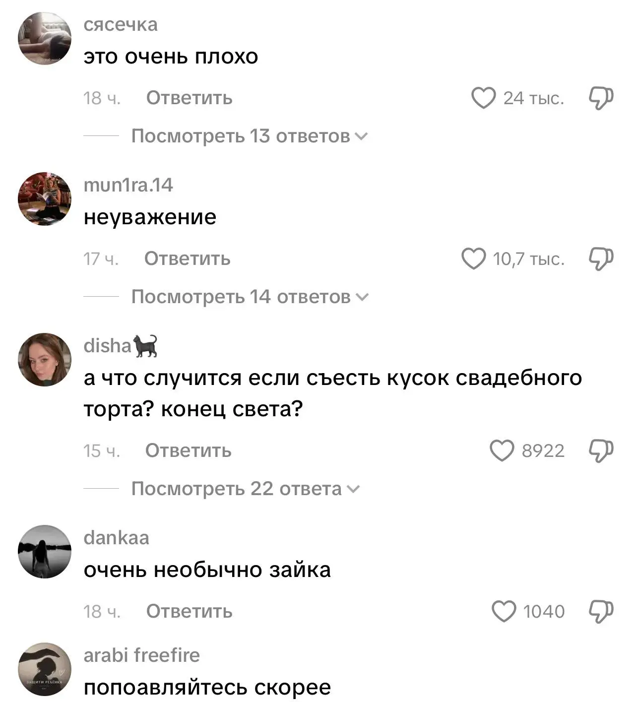 Девушку захейтили за десерт на свадьбе!