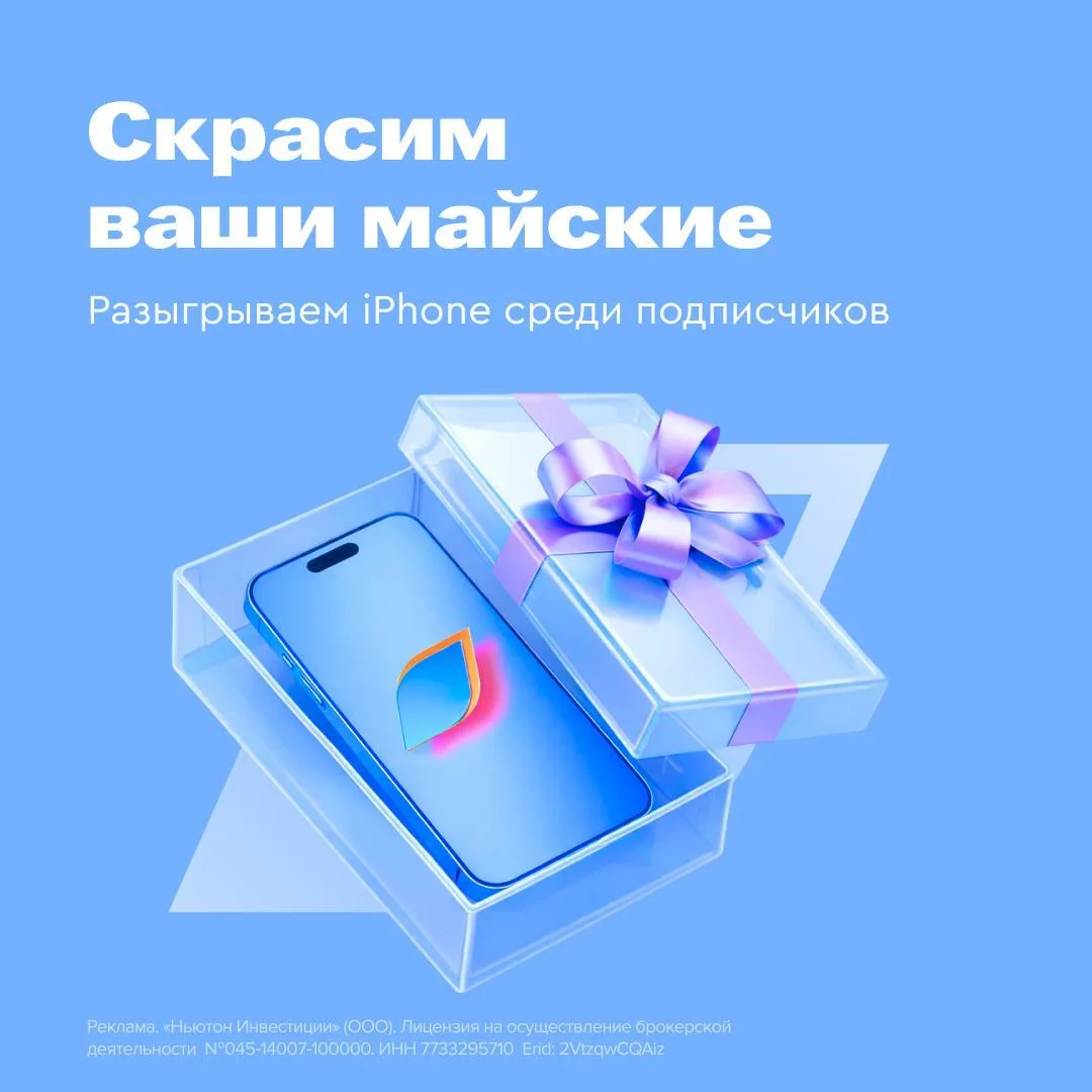 ⚡️ Скрасим ваши майские: разыгрываем iPhone среди подписчиков   Продолжаем серию розыгрышей для подп